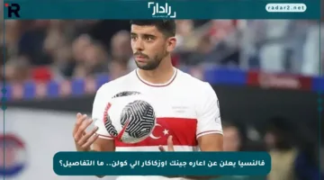فالنسيا يعلن عن إعارة جينك أوزكاكار إلى كولن.. ما التفاصيل؟